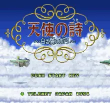 Image n° 1 - screenshots  : Tenshi no Uta - Shiroki Tsubasa no Inori